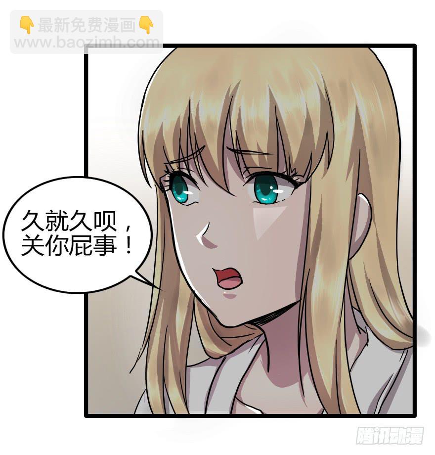 原来如此-第23话