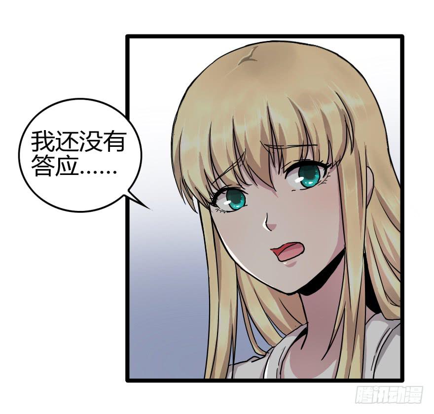 原来如此-第23话