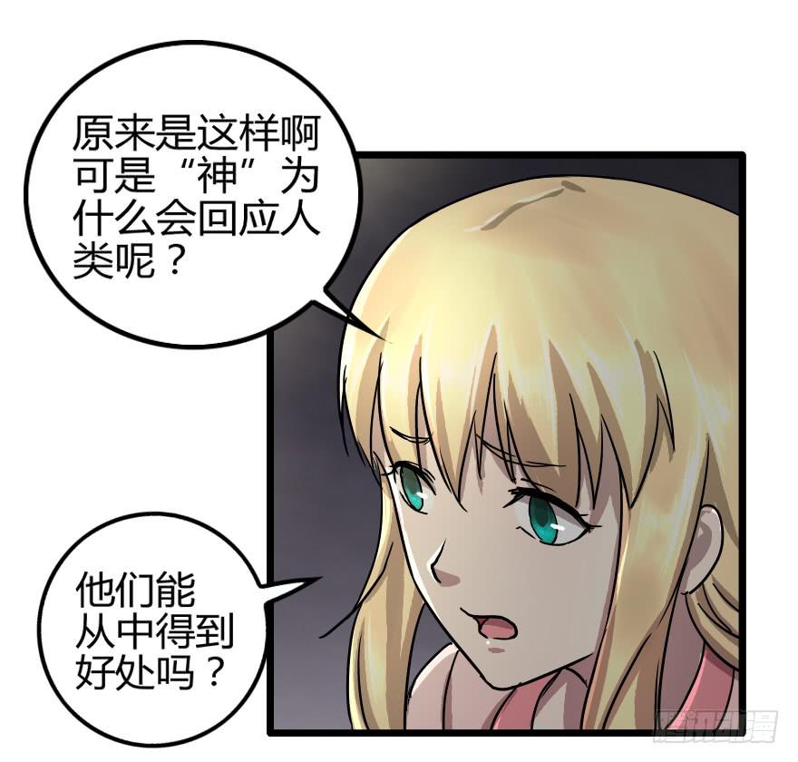 龙魂的来历-第27话