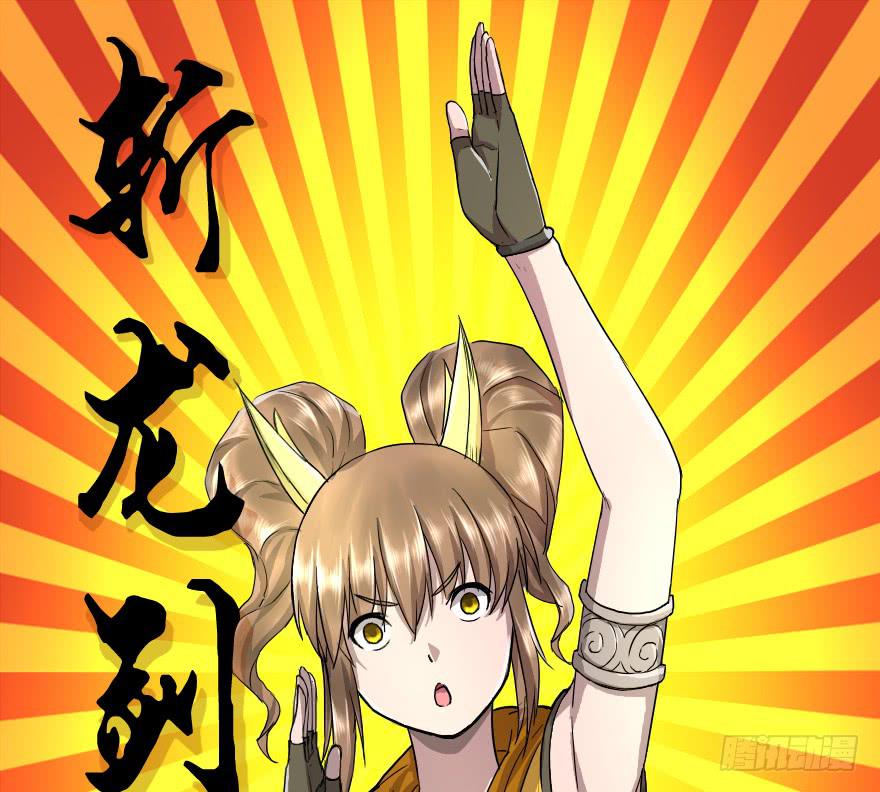去揍碎它！-第31话
