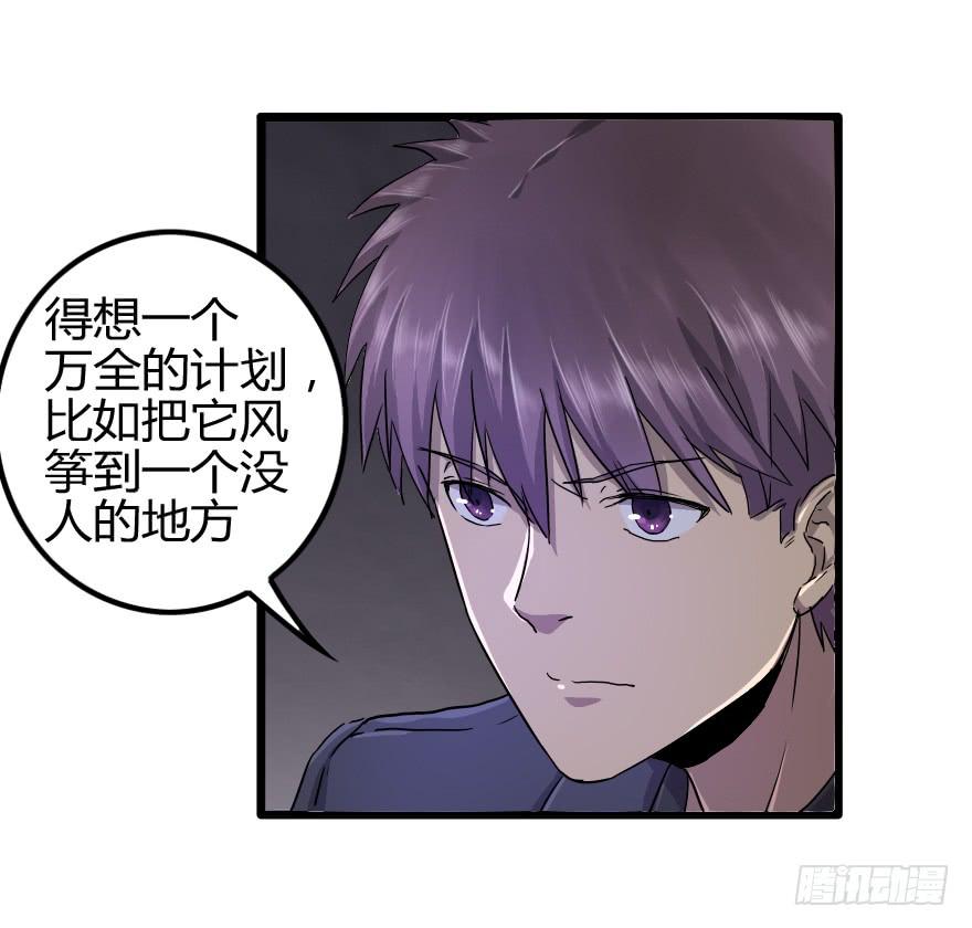 去揍碎它！-第31话