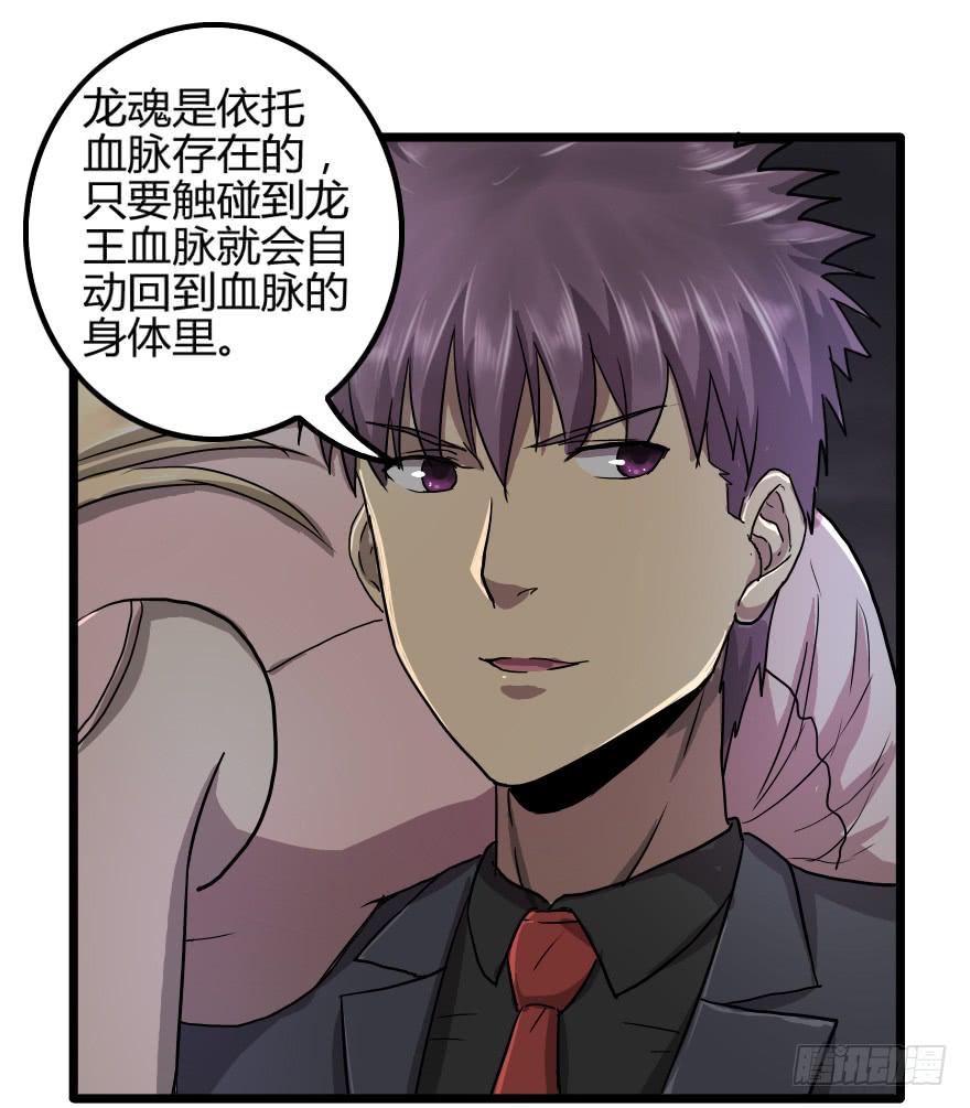 去揍碎它！-第31话