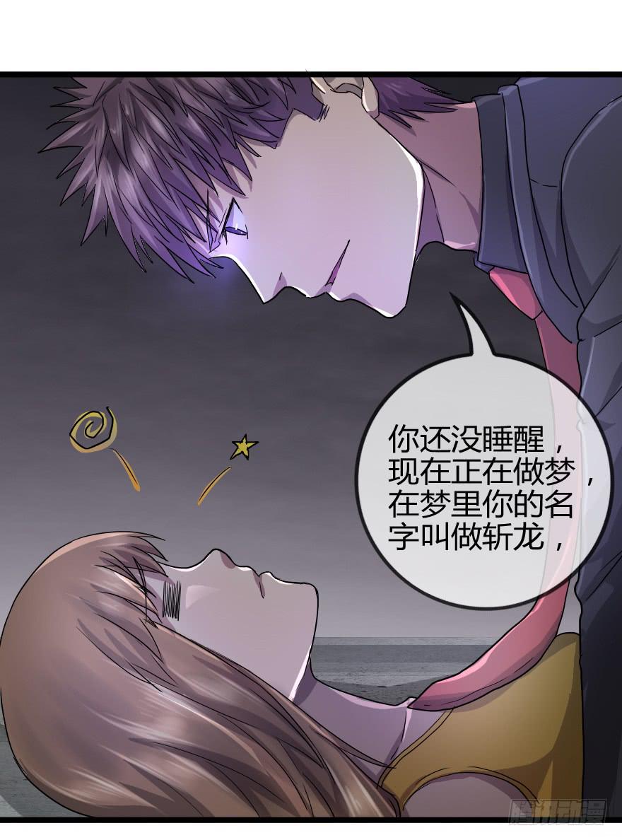 去揍碎它！-第31话