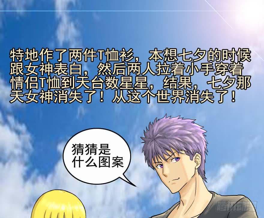 去揍碎它！-第31话