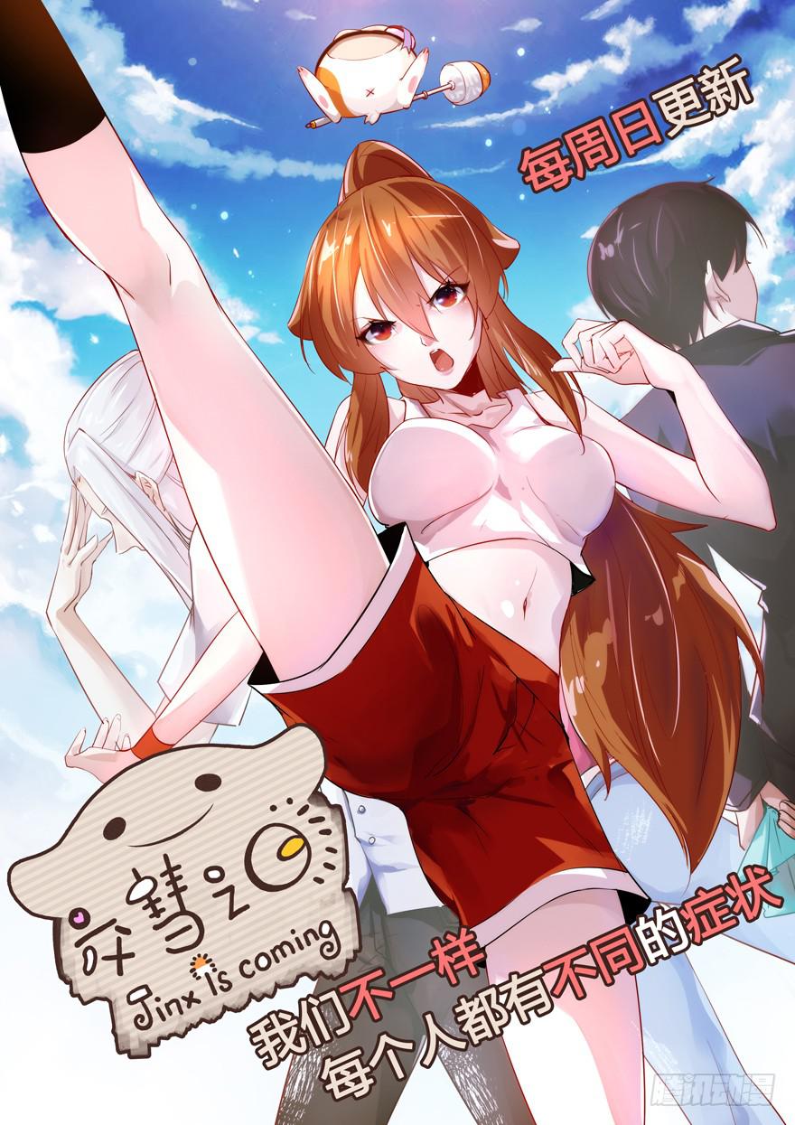 去揍碎它！-第31话