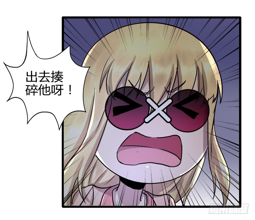 去揍碎它！-第31话