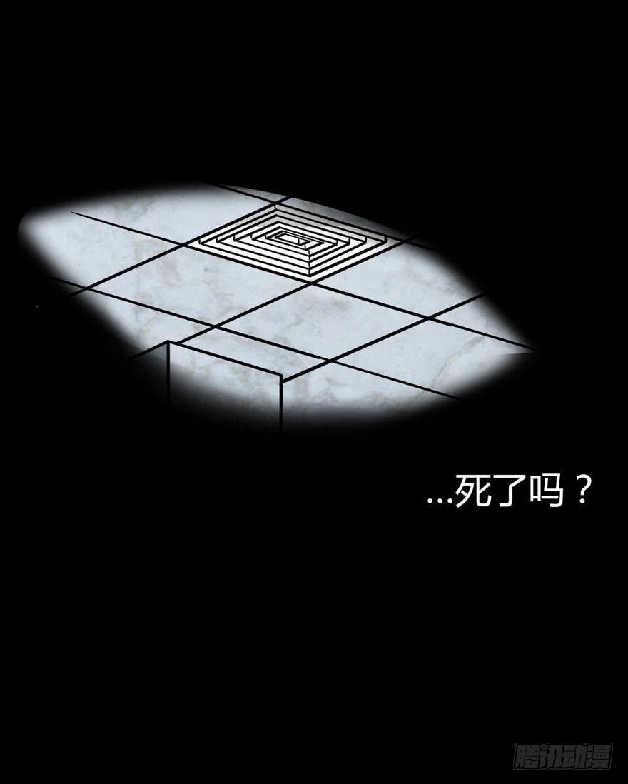超能力者(1/2)-第5话