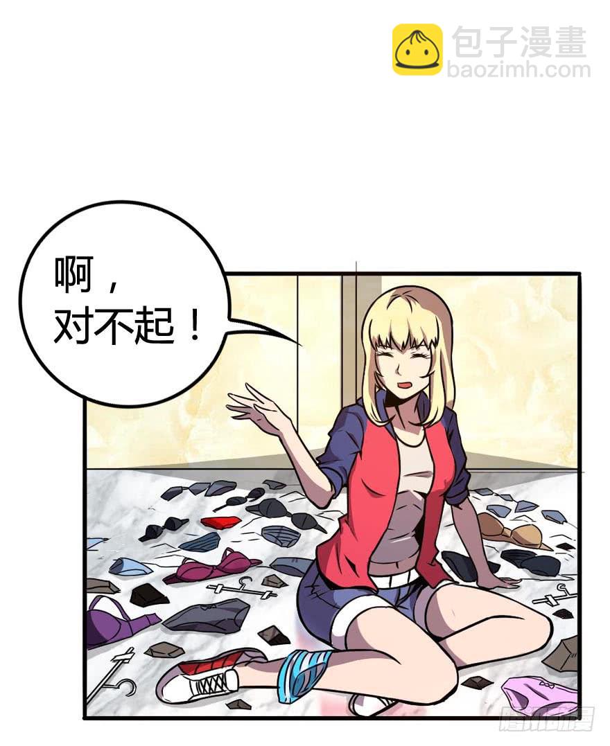 超能力者(1/2)-第5话
