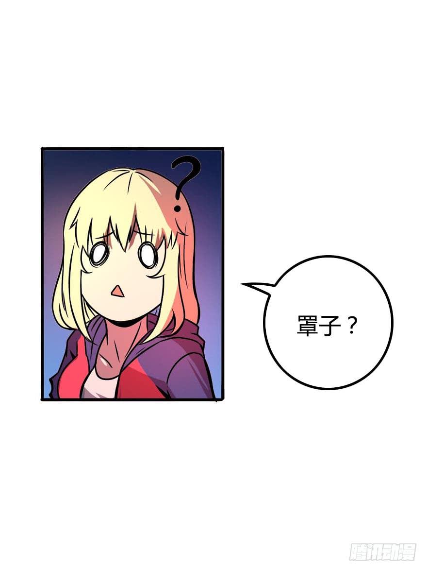 超能力者(1/2)-第5话