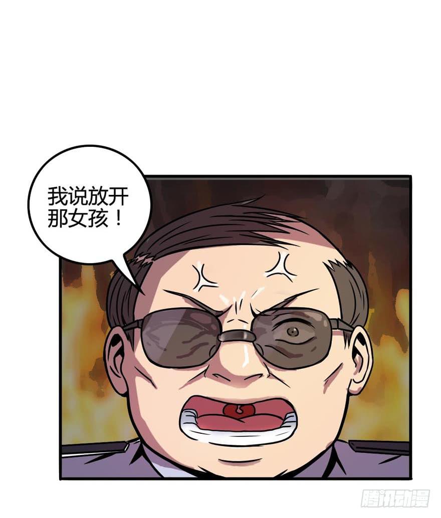 超能力者(1/2)-第5话
