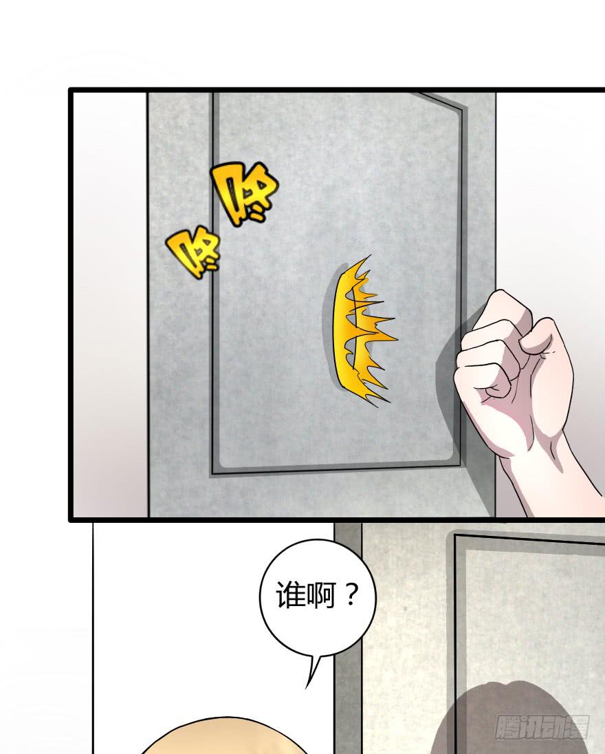 BOSS很生气-第33话
