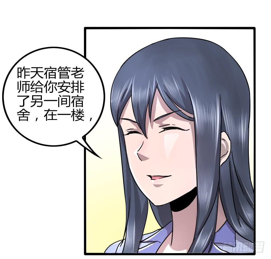 BOSS很生气-第33话