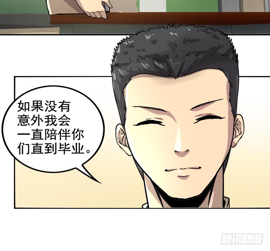 初级探员登场-第35话