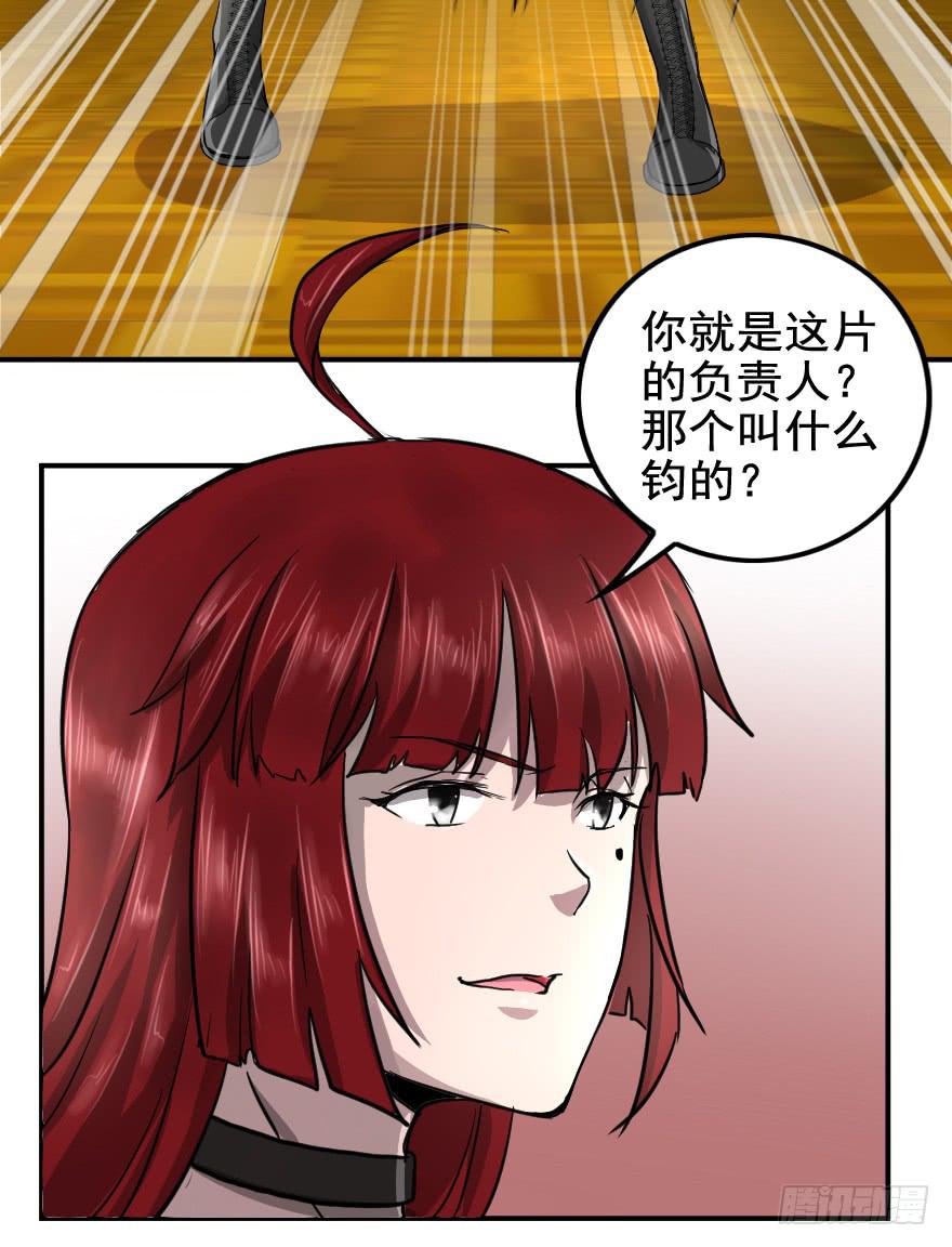 初级探员登场-第35话