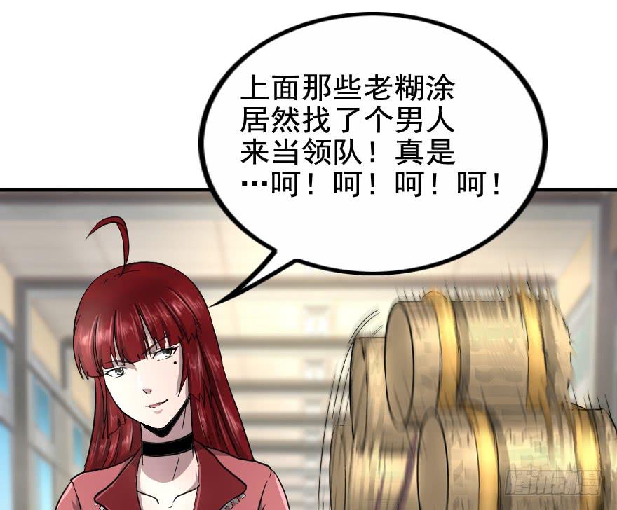 初级探员登场-第35话