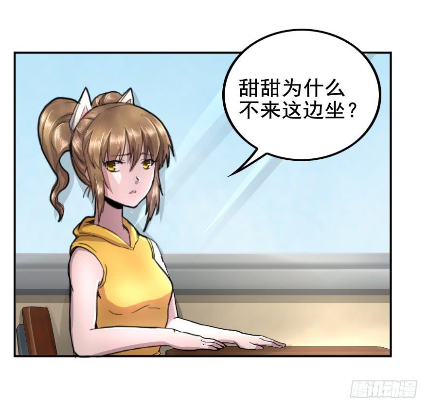 初级探员登场-第35话