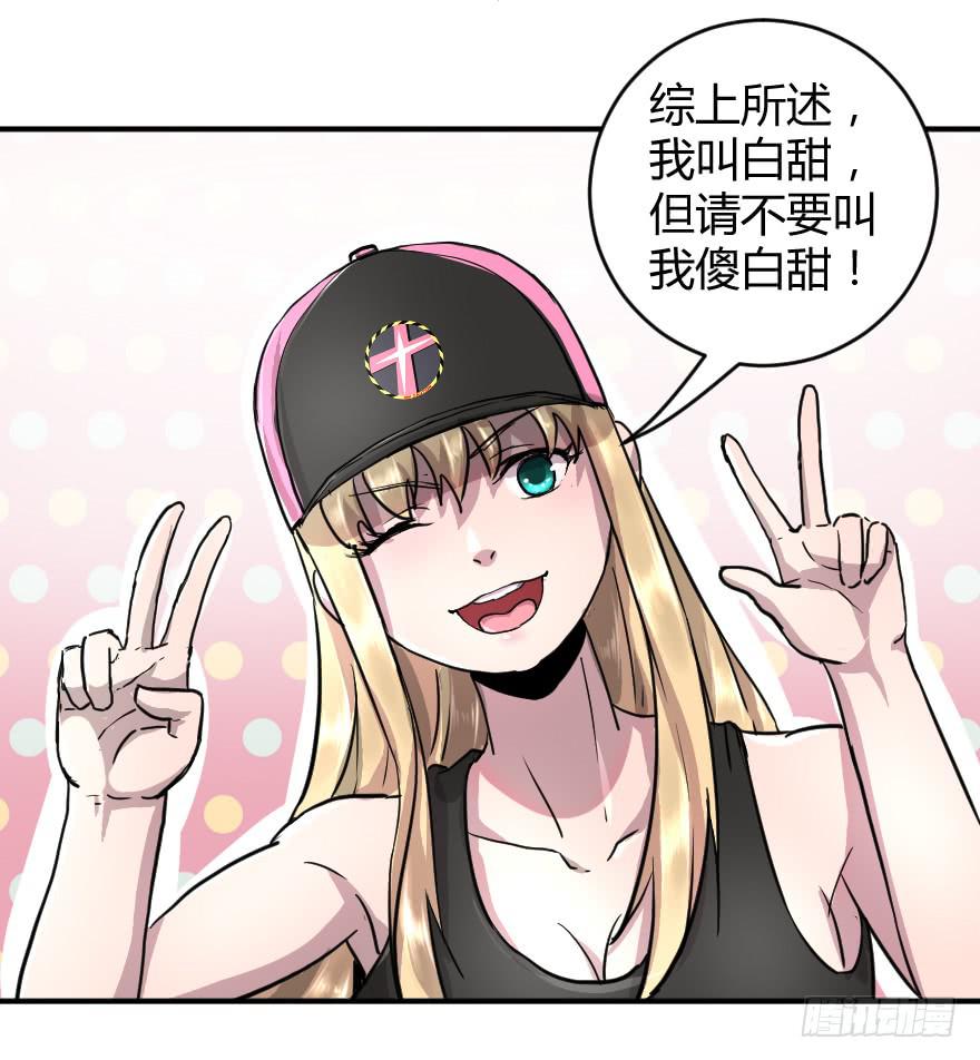 准备好叫队长了吗-第37话