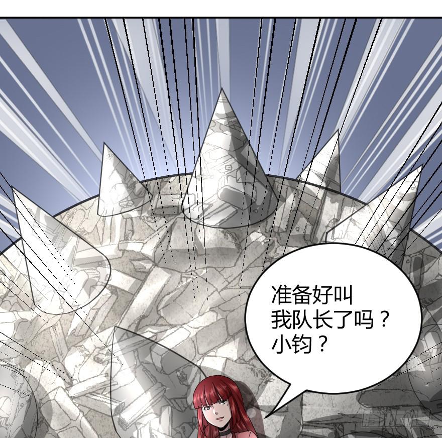 准备好叫队长了吗-第37话