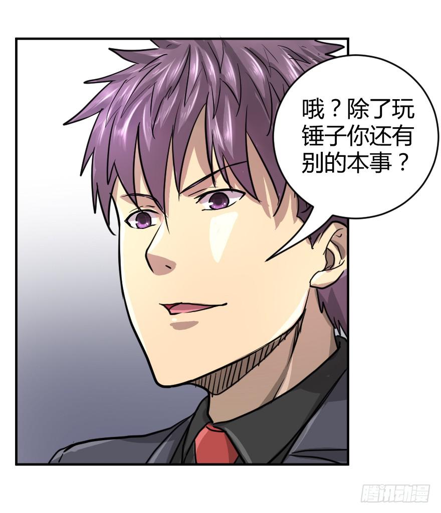 准备好叫队长了吗-第37话