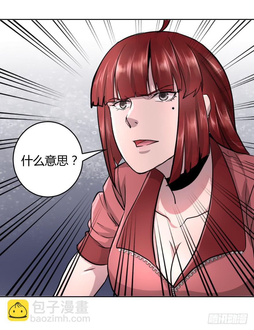准备好叫队长了吗-第37话