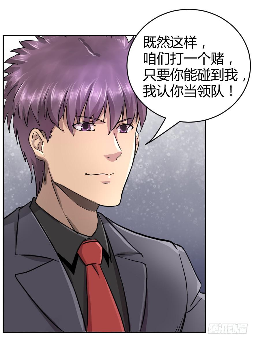 准备好叫队长了吗-第37话