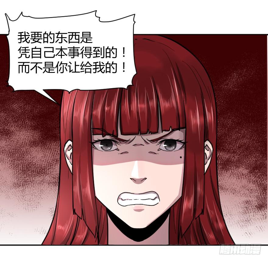 这个队长我不认-第39话