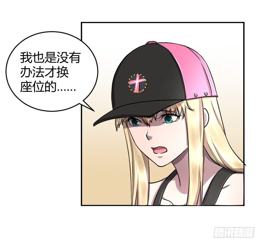 这个队长我不认-第39话