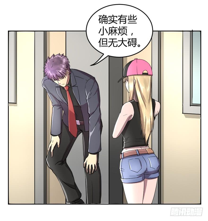 这个队长我不认-第39话