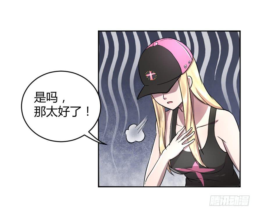 这个队长我不认-第39话