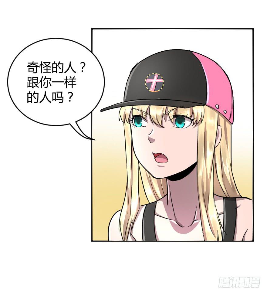 这个队长我不认-第39话