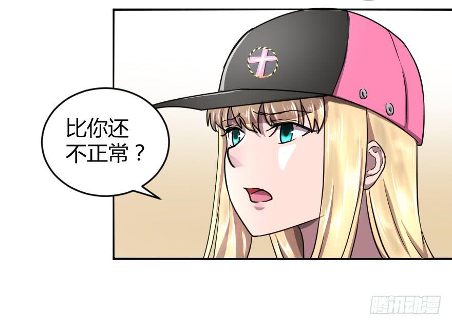 这个队长我不认-第39话