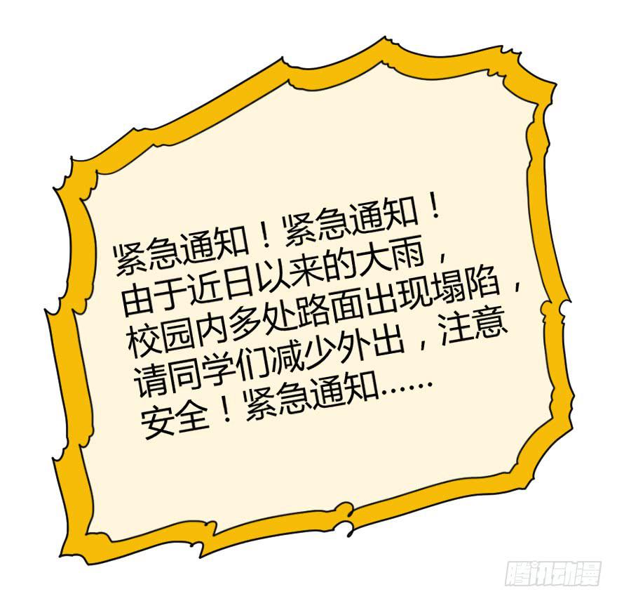 草丛打野-第41话