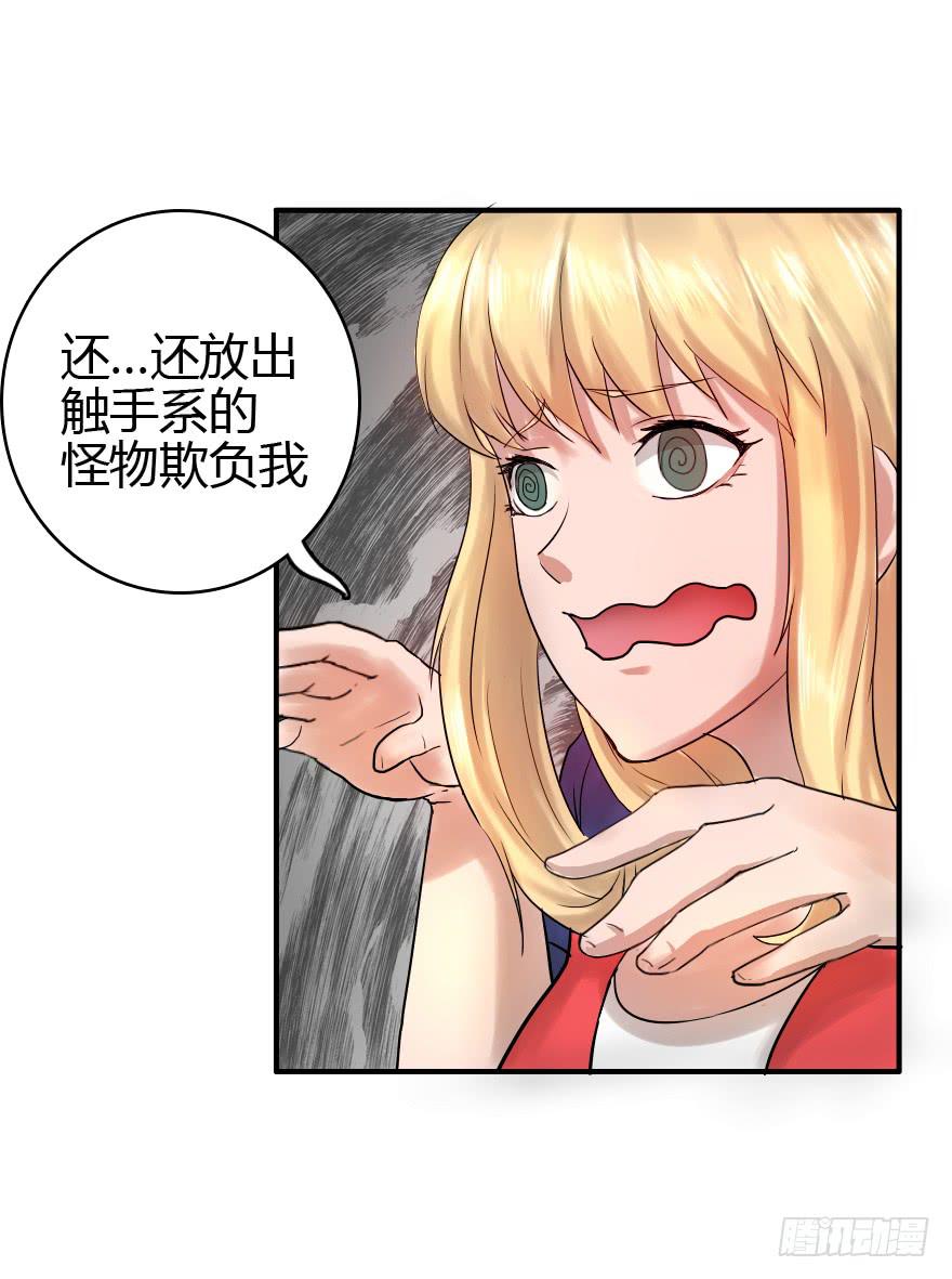为所欲为-第9话