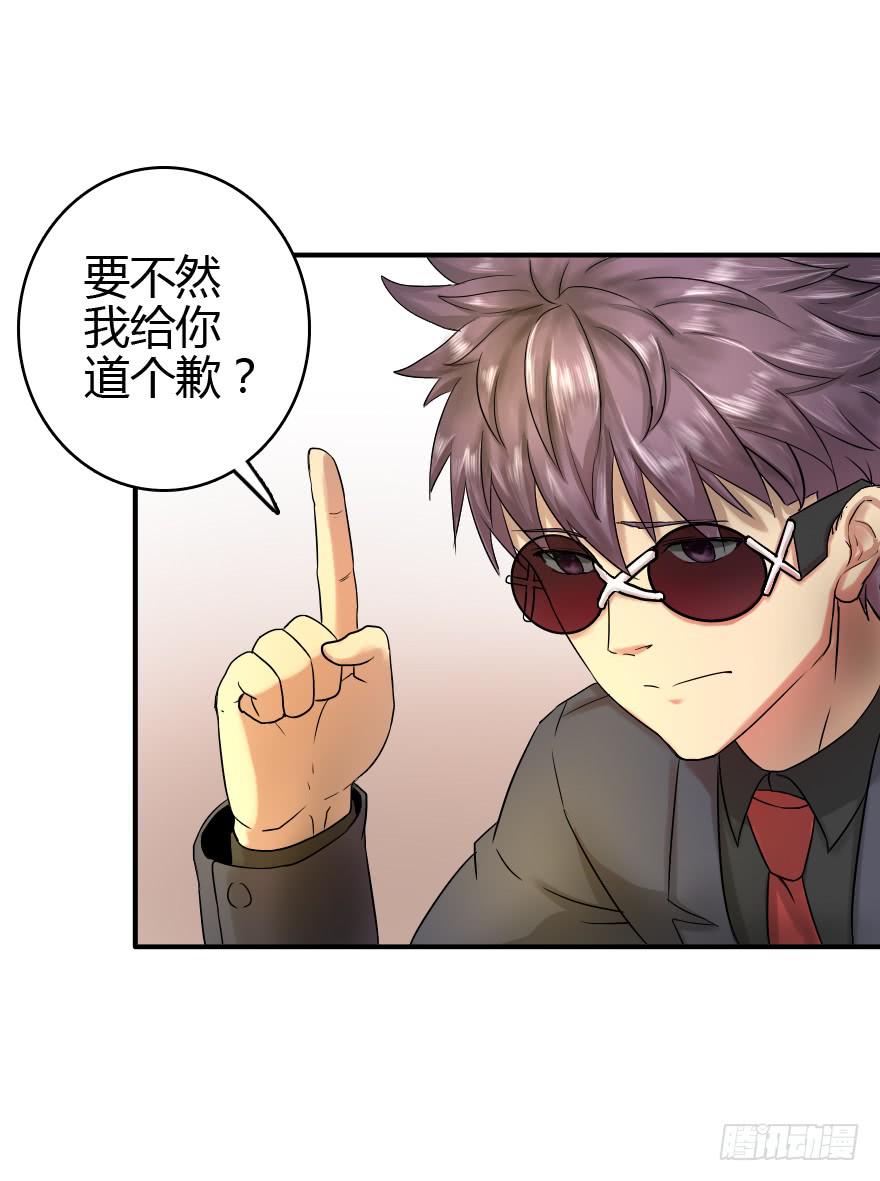 为所欲为-第9话