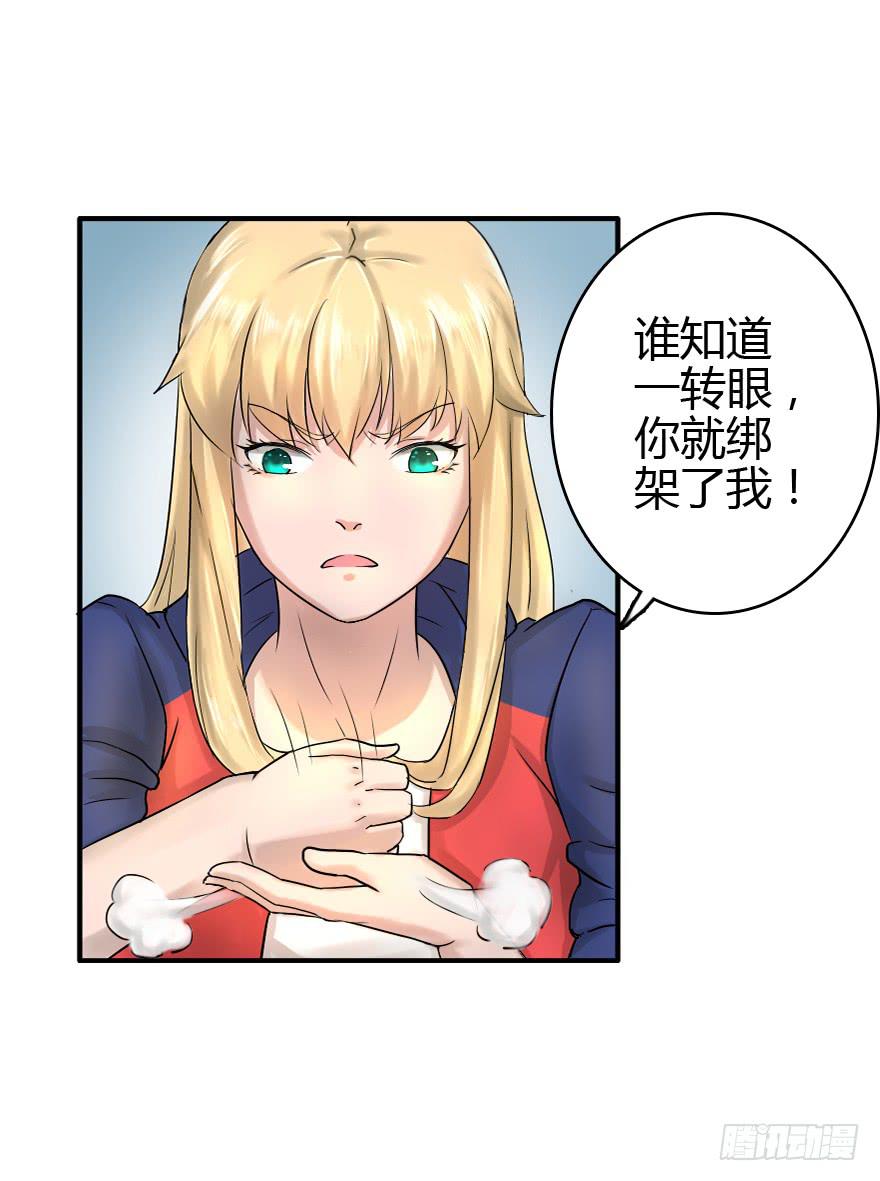为所欲为-第9话