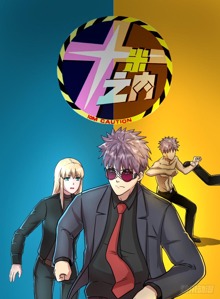 沾花惹草-第11话