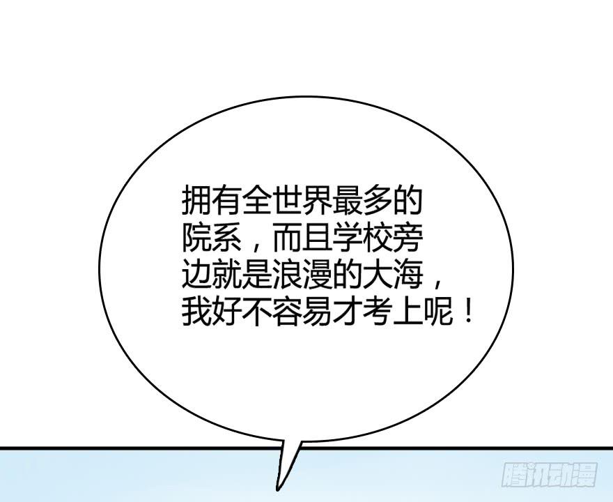 沾花惹草-第11话