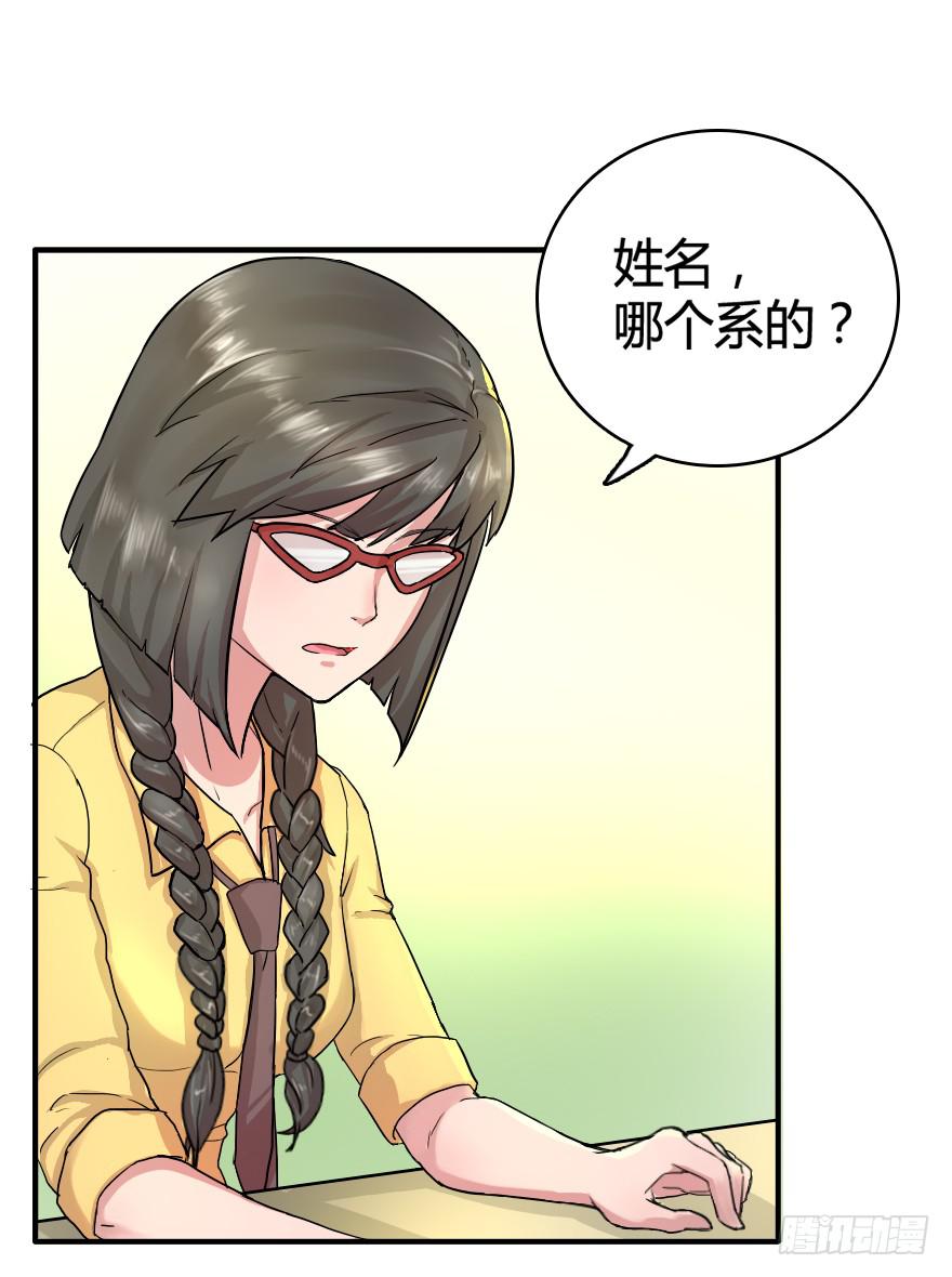 沾花惹草-第11话