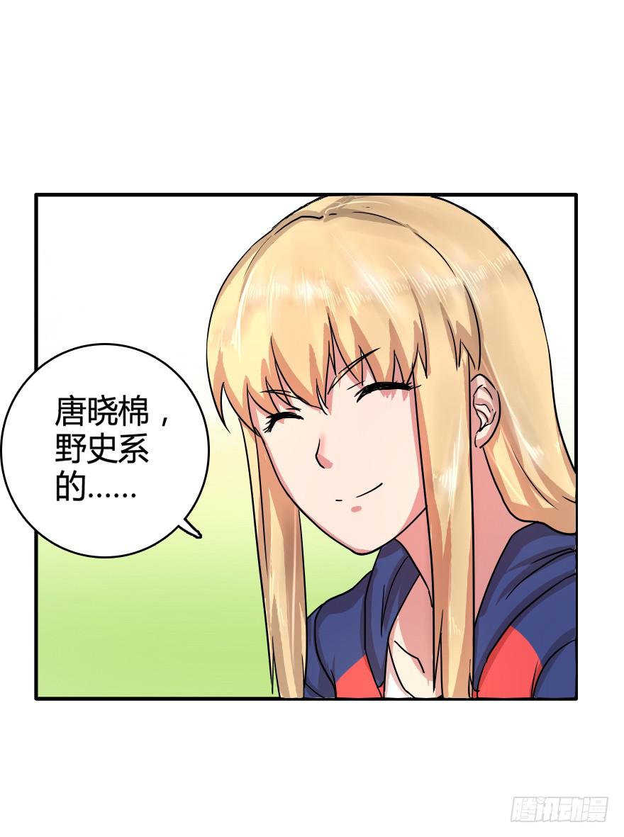 沾花惹草-第11话
