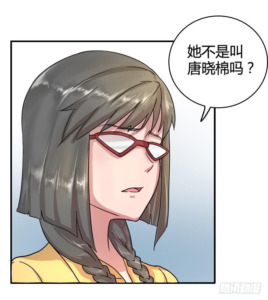 沾花惹草-第11话