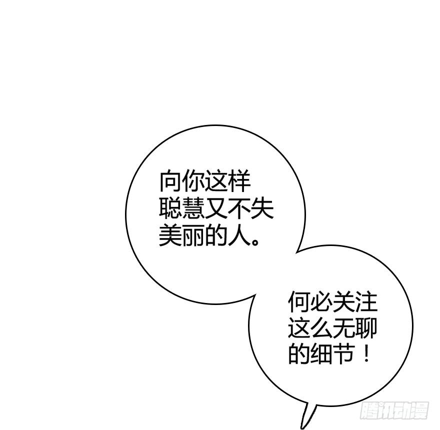 沾花惹草-第11话