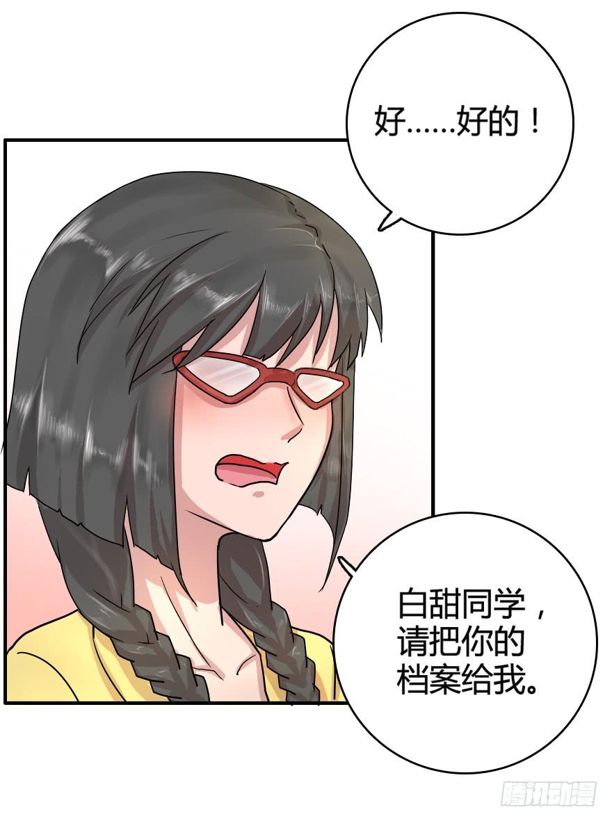 沾花惹草-第11话