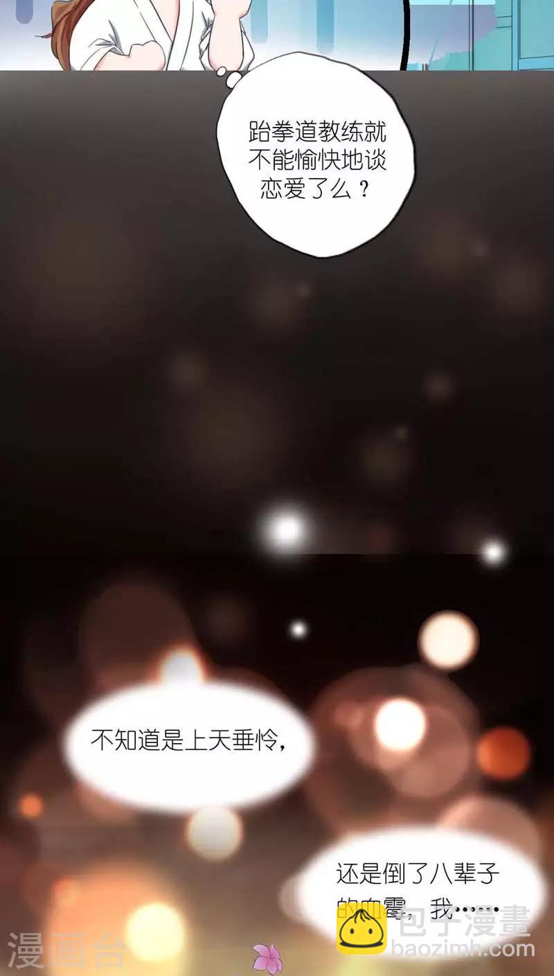 序章 走了狗屎运-第1话