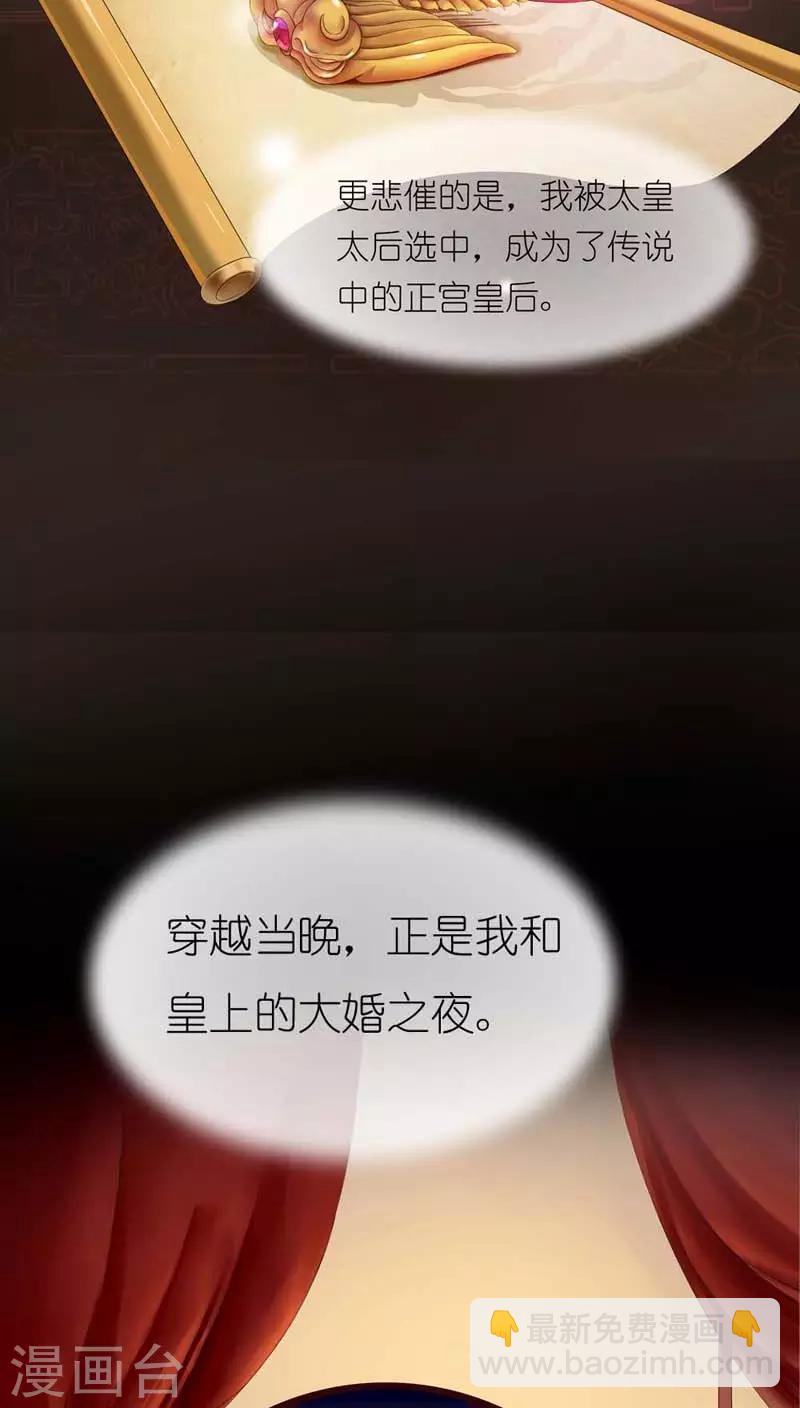 序章 走了狗屎运-第1话