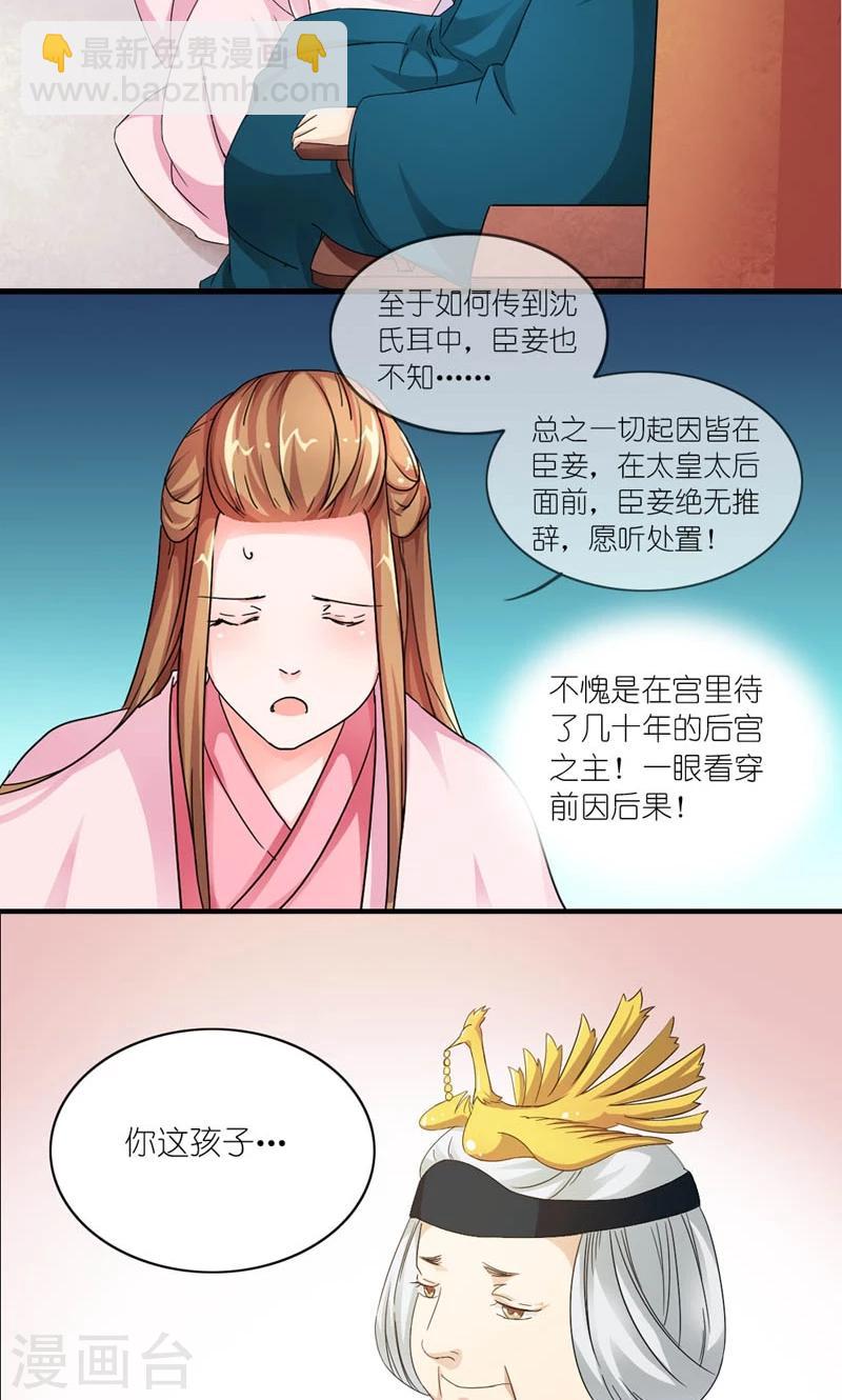 第10话 给条大腿抱一抱-第11话