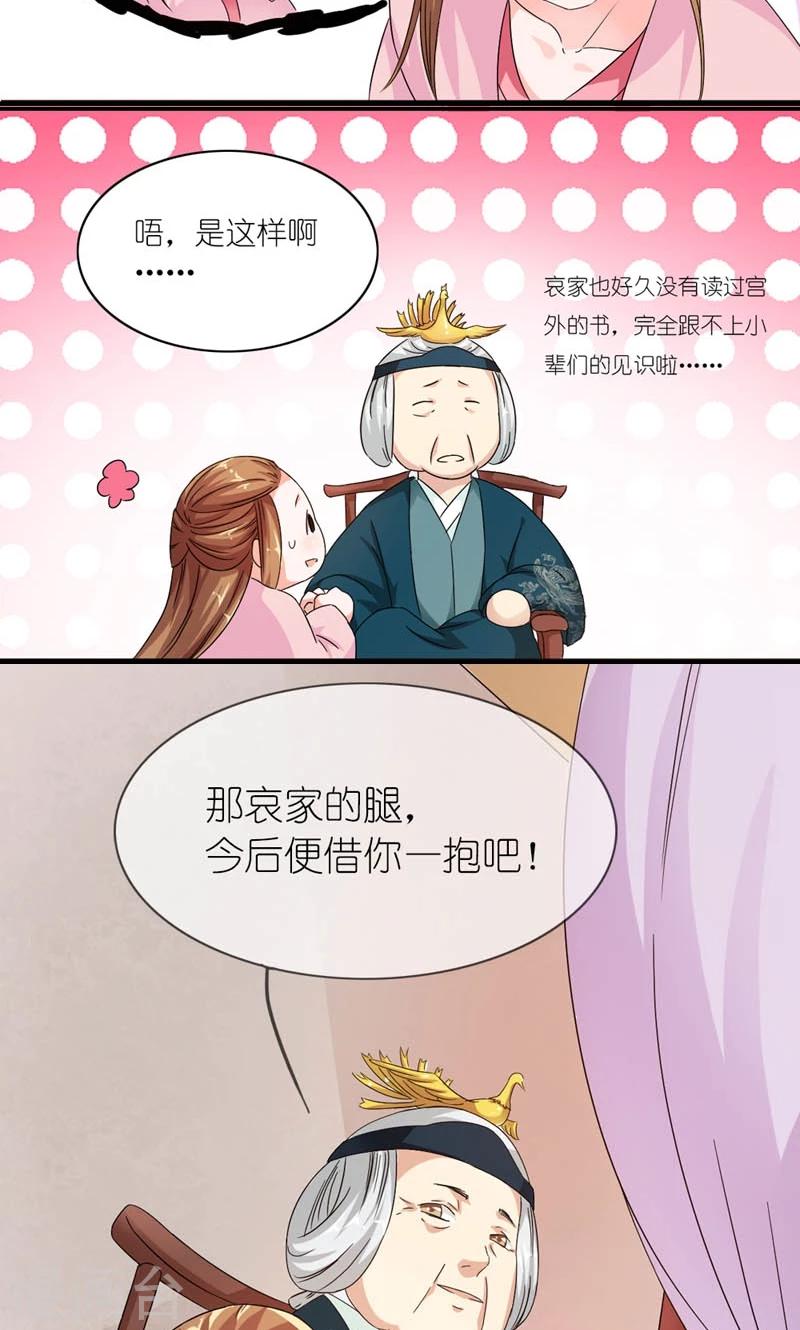 第10话 给条大腿抱一抱-第11话