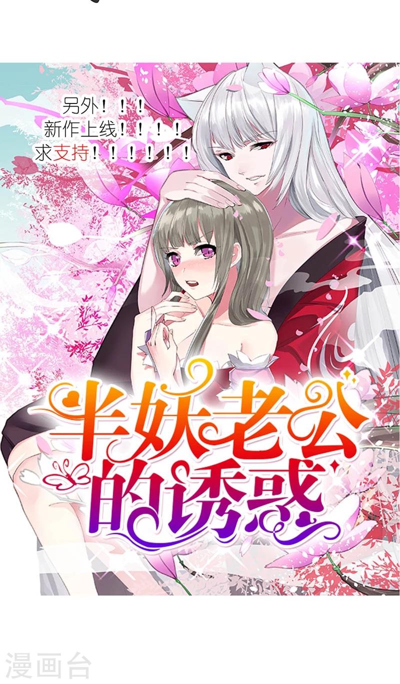第10话 给条大腿抱一抱-第11话