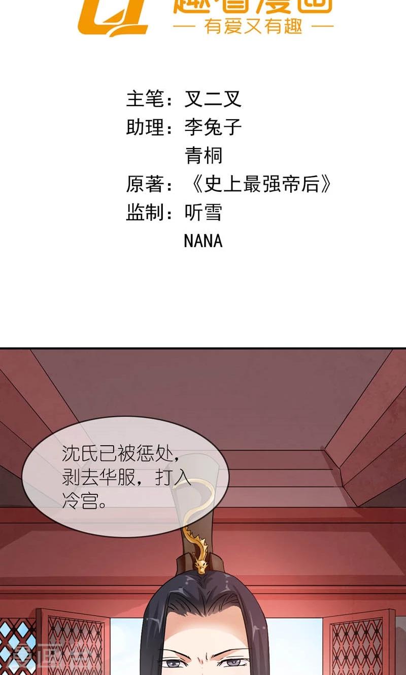 第10话 给条大腿抱一抱-第11话