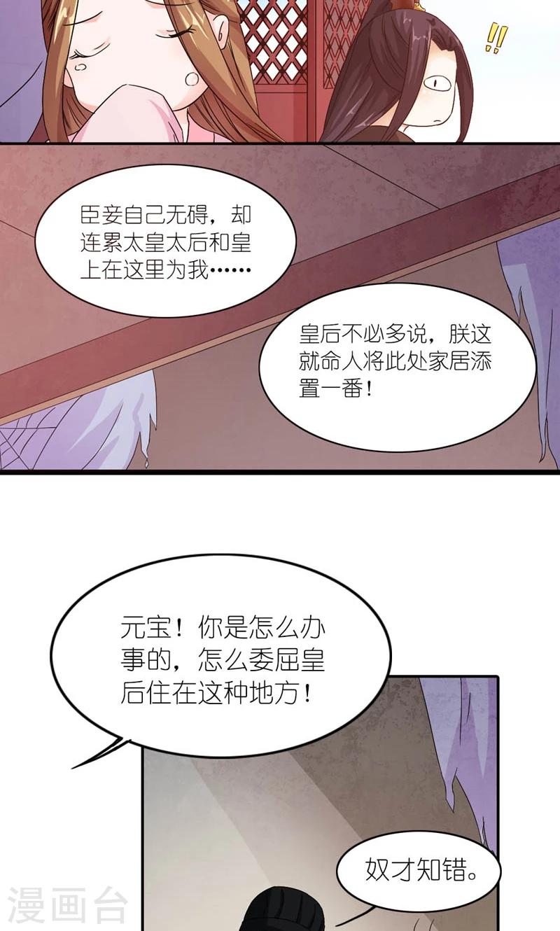 第10话 给条大腿抱一抱-第11话