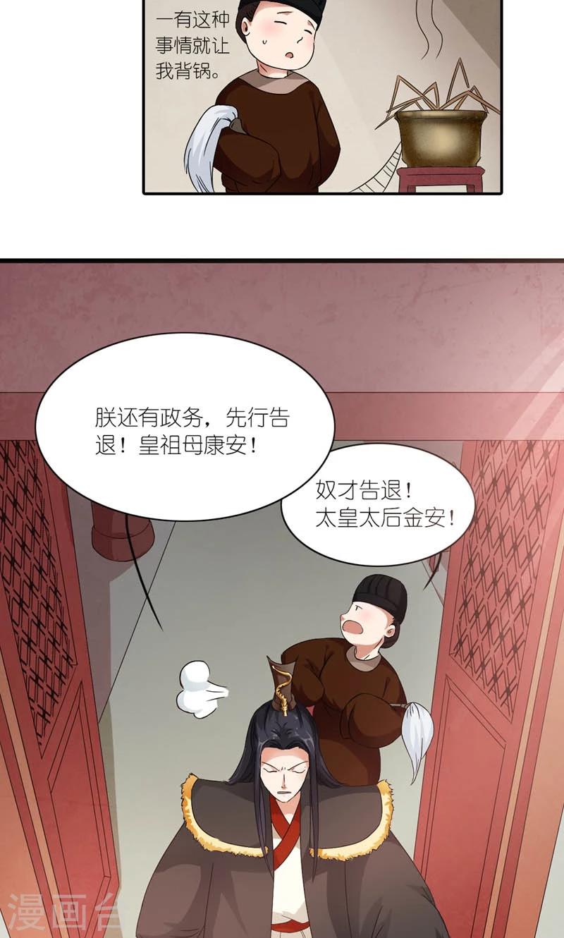 第10话 给条大腿抱一抱-第11话